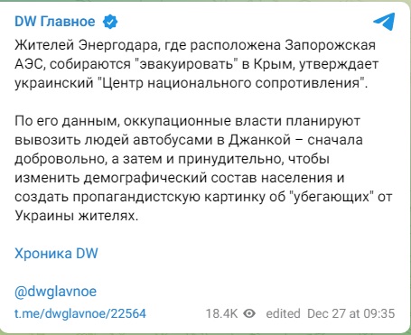 Крым-фейк