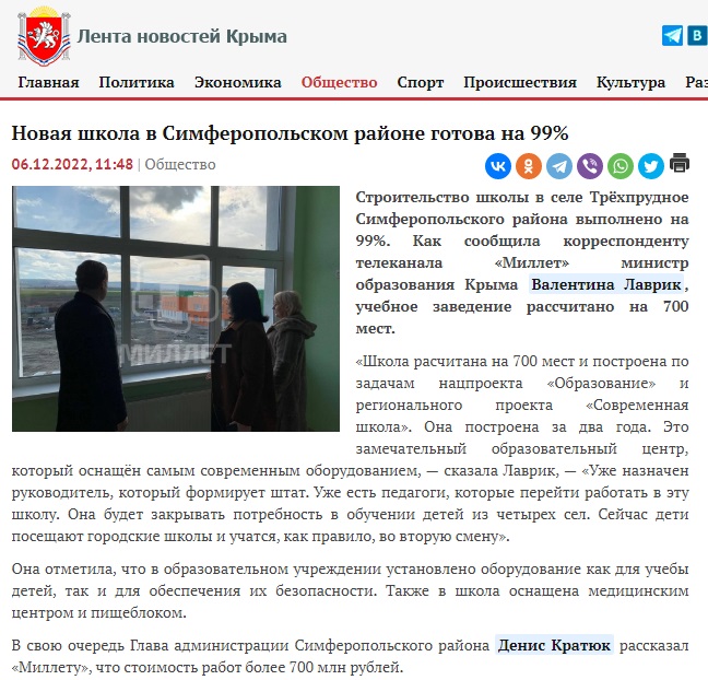 Крым-правда