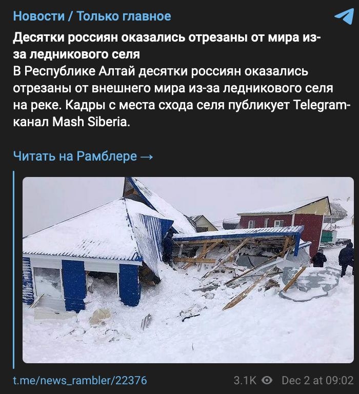 десятки россиян оказались отрезаны от мира из-за ледового селя