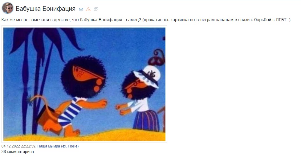 мультфильм лев Бонифаций на каникулах и его бабушка самец