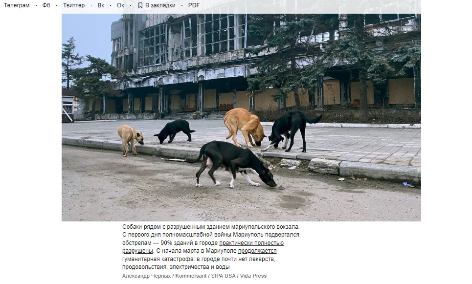 Мариуполь-фейк