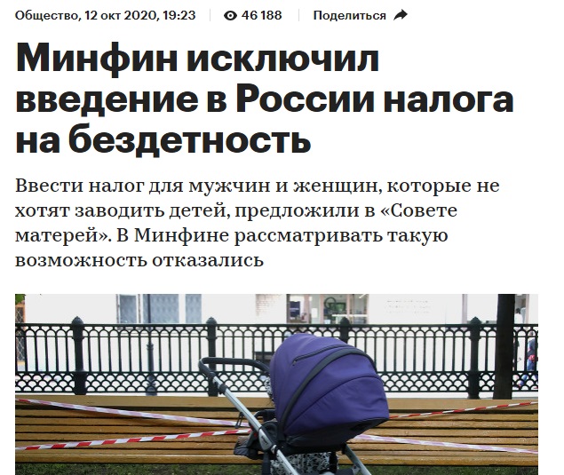 Минфин