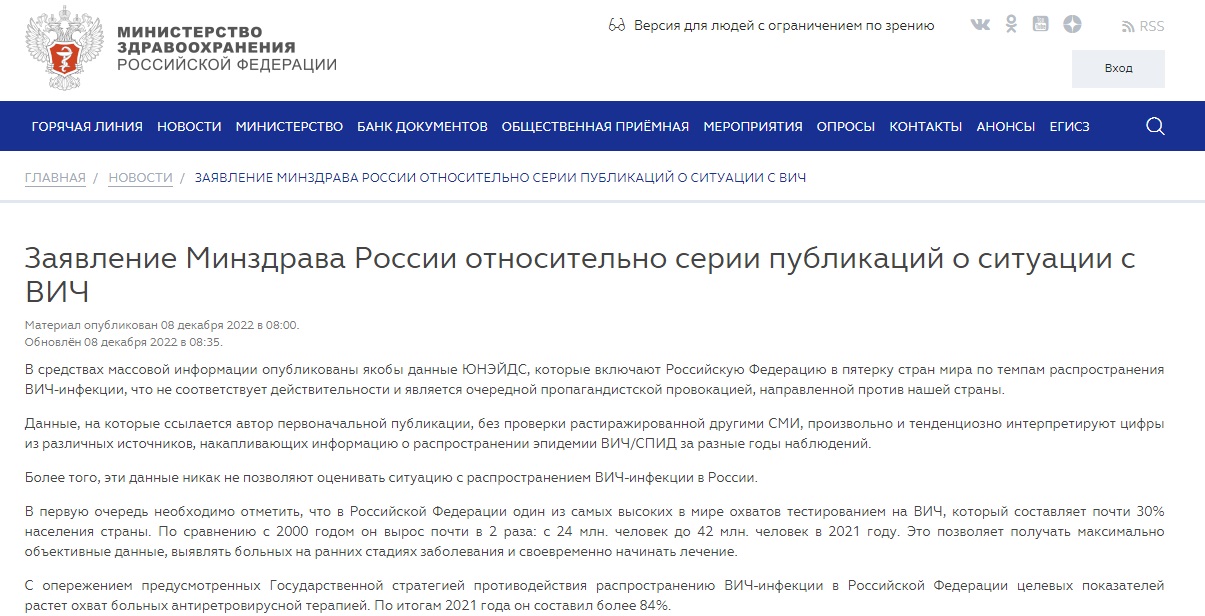 Минздрав