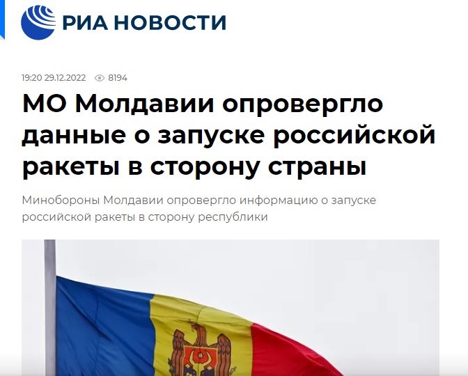 Молдова