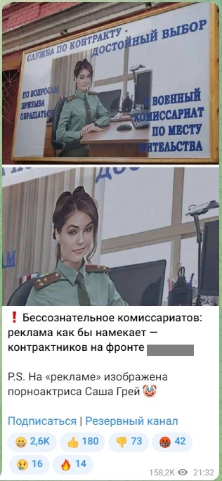 плакат Саша Грей в военной форме майора
