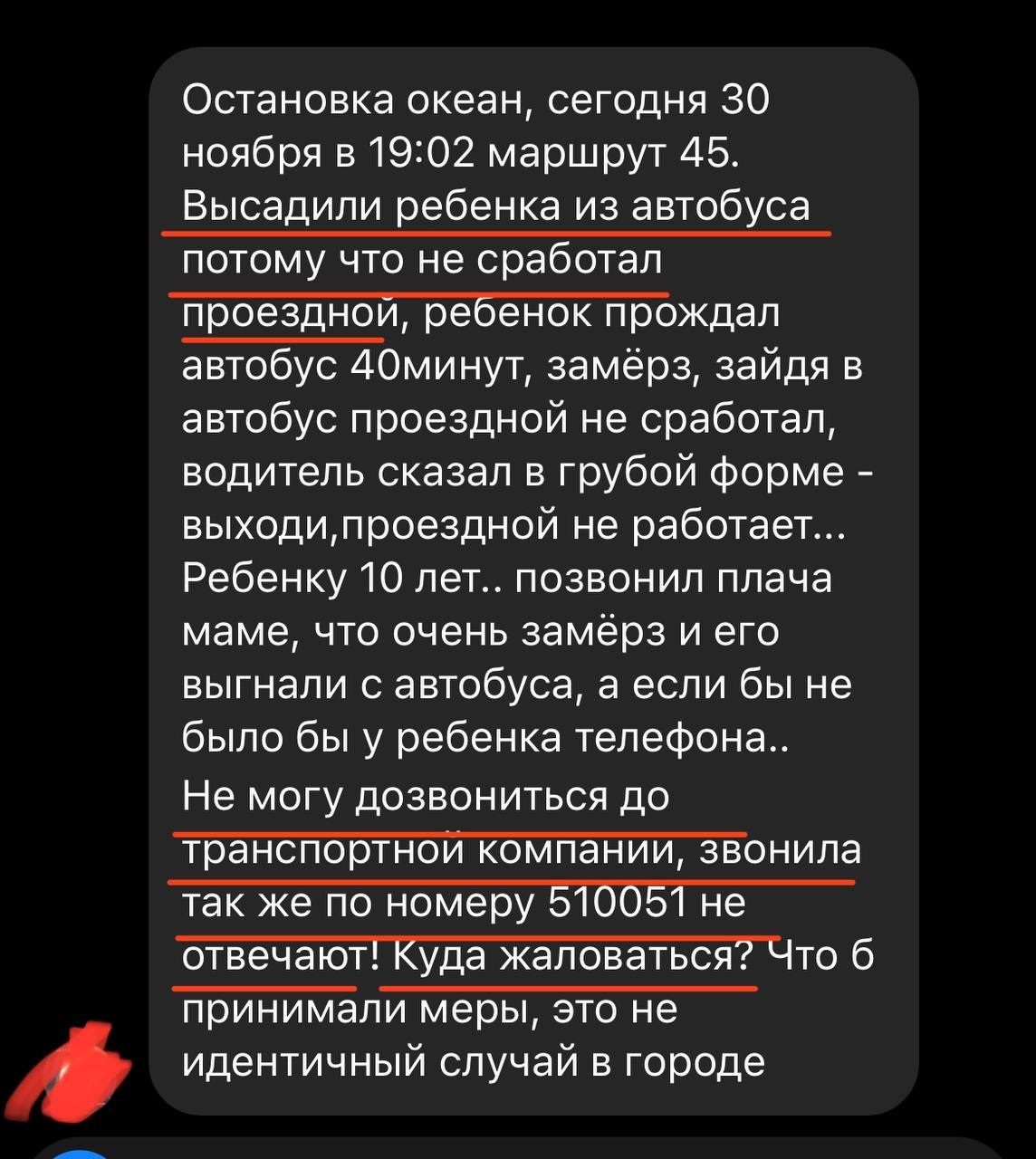 Пост-фейк