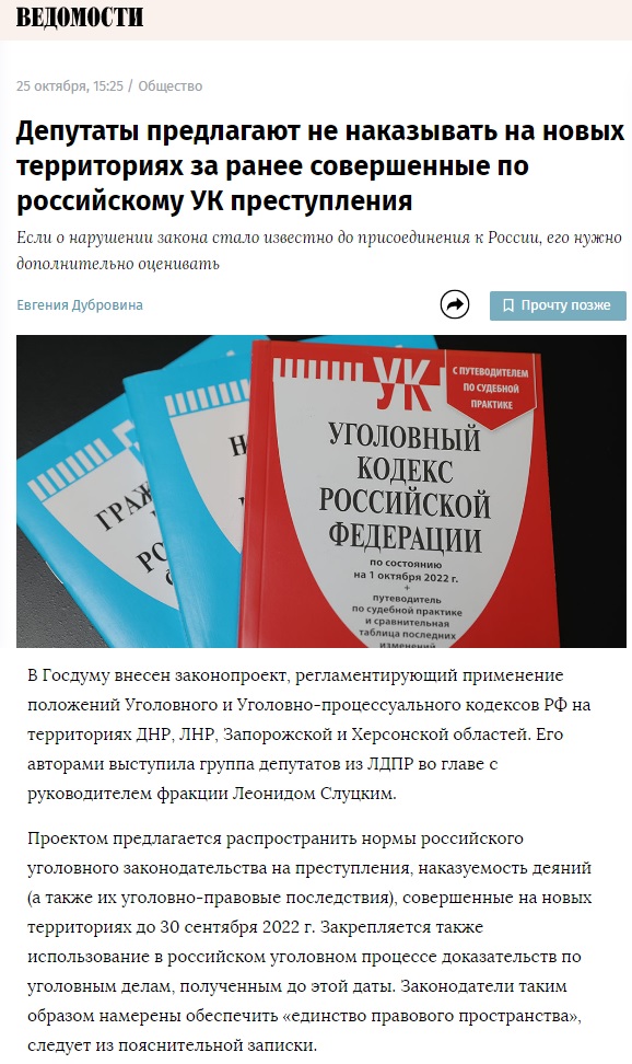 Правда_Ук