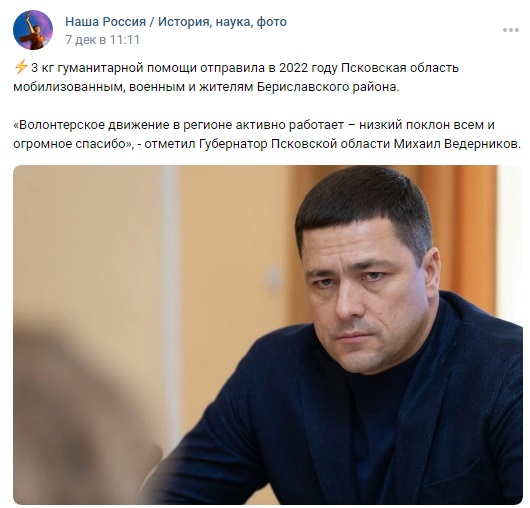 Псков-фейк