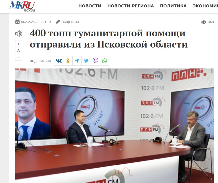 Псков