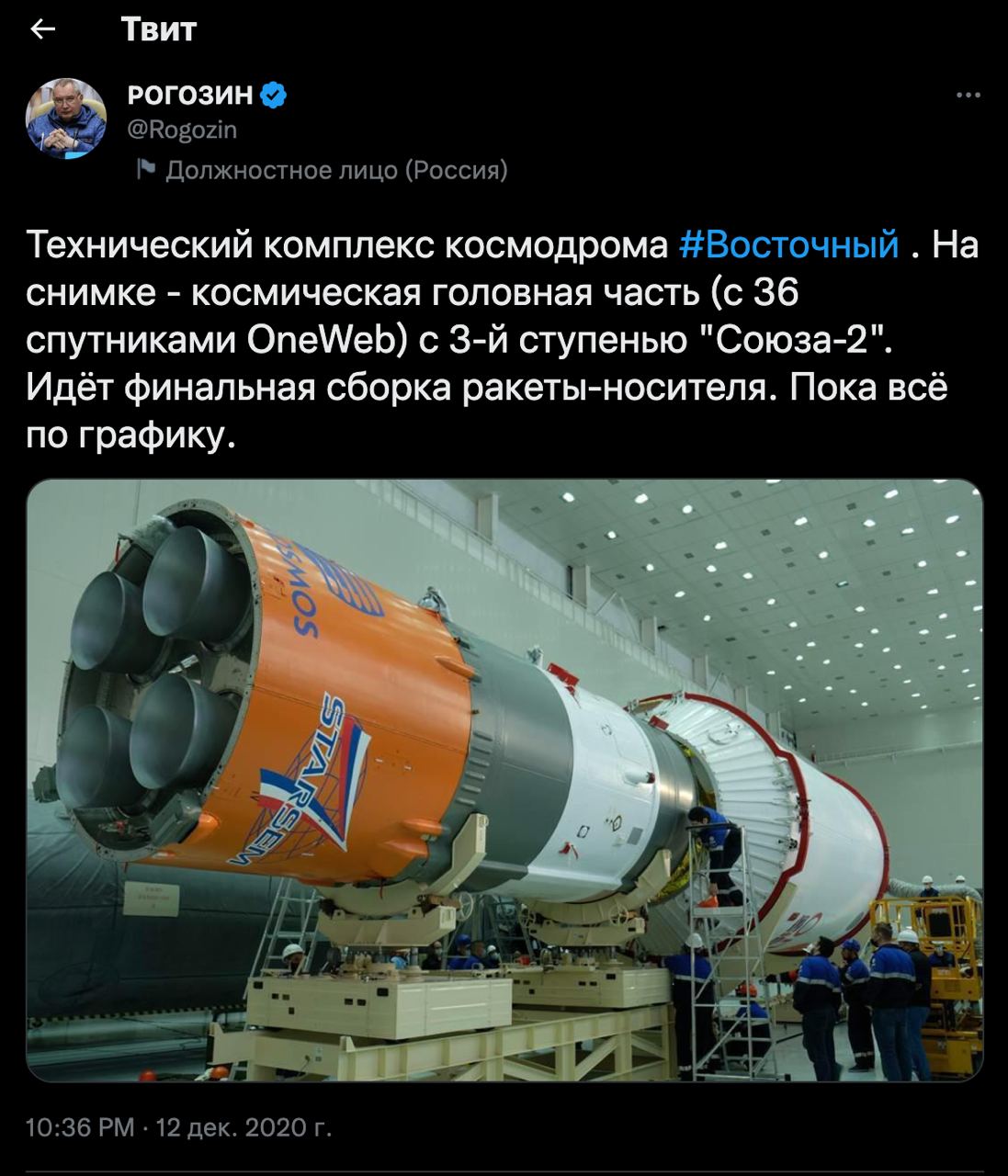 православный священник не освещал ракеты Сатана