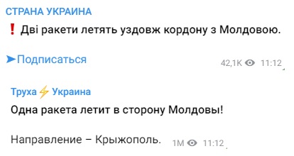 Ракета