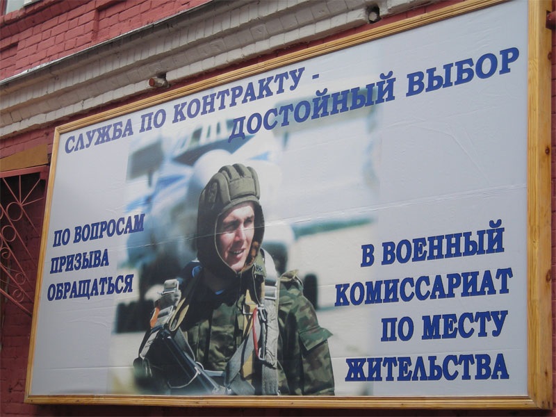 Саша Грэй рекламирует службу по контракту