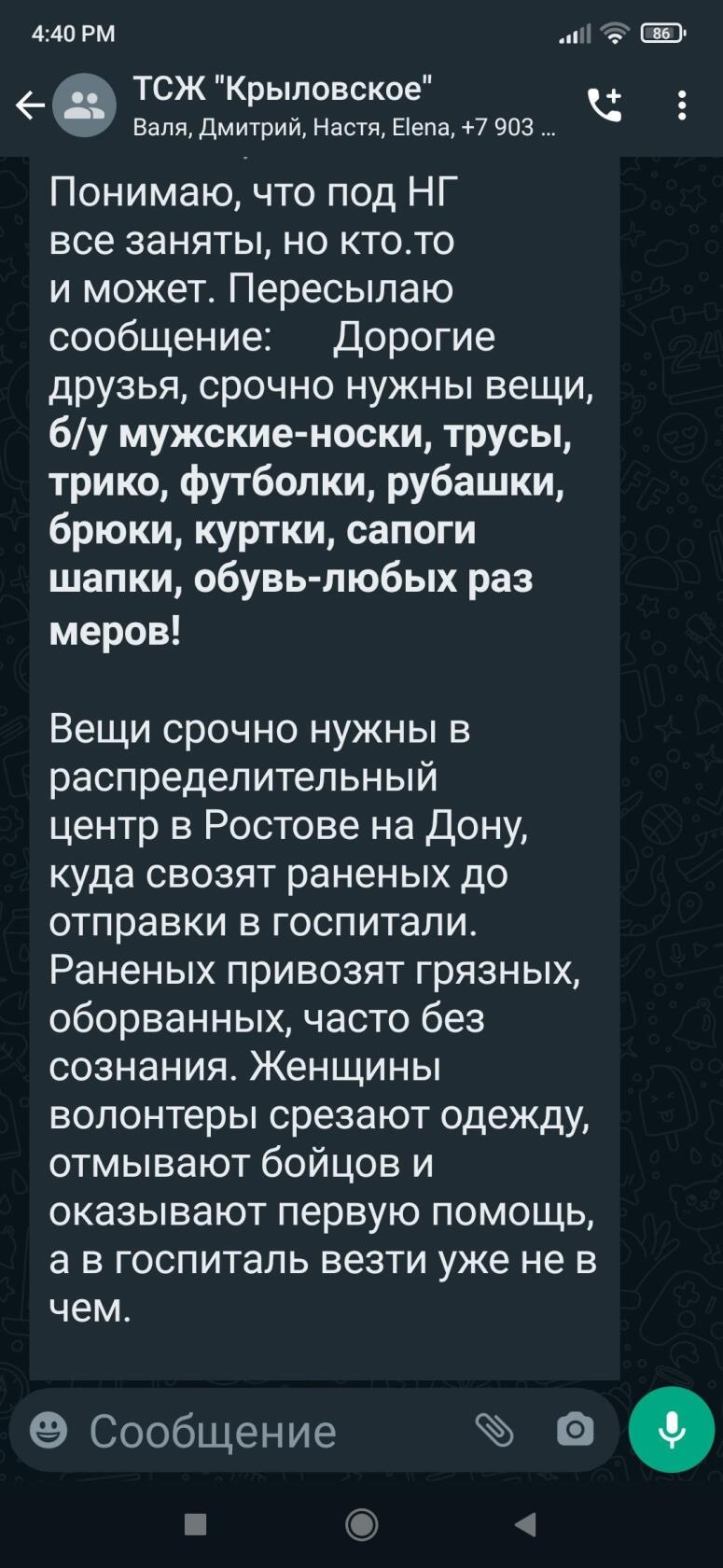 Ростов 2