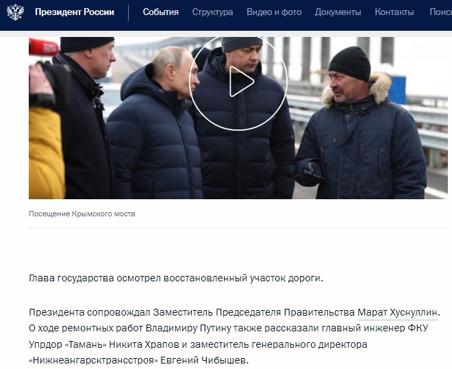 Сайт_Кремль