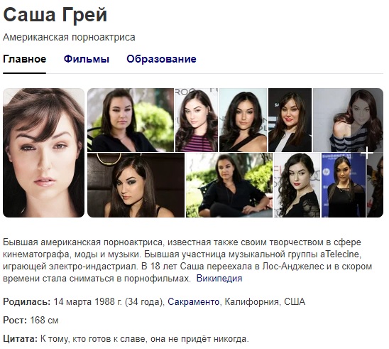 Саша Грэй американская порноактриса