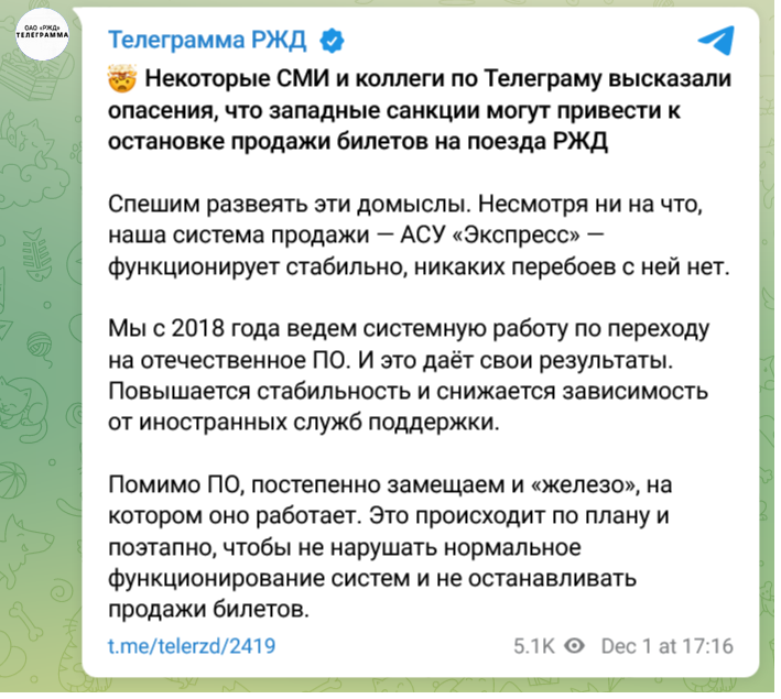 Screenshot 2022 12 02 At 11 16 22 Telegramma Rzhd