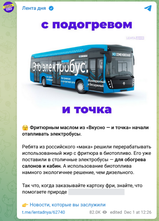 Screenshot 2022 12 02 At 13 24 27 Lenta Dnya