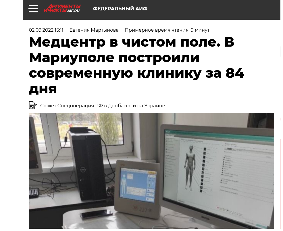 Screenshot 2022 12 05 At 11 56 02 Medczentr V Chistom Pole. V Mariupole Postroili Sovremennuyu Kliniku Za 84 Dnya
