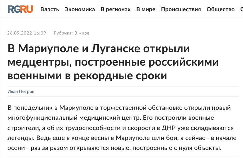 Screenshot 2022 12 05 At 11 56 53 V Mariupole I Luganske Otkryli Medczentry Postroennye Rossijskimi Voennymi V Rekordnye Sroki Rossijskaya Gazeta