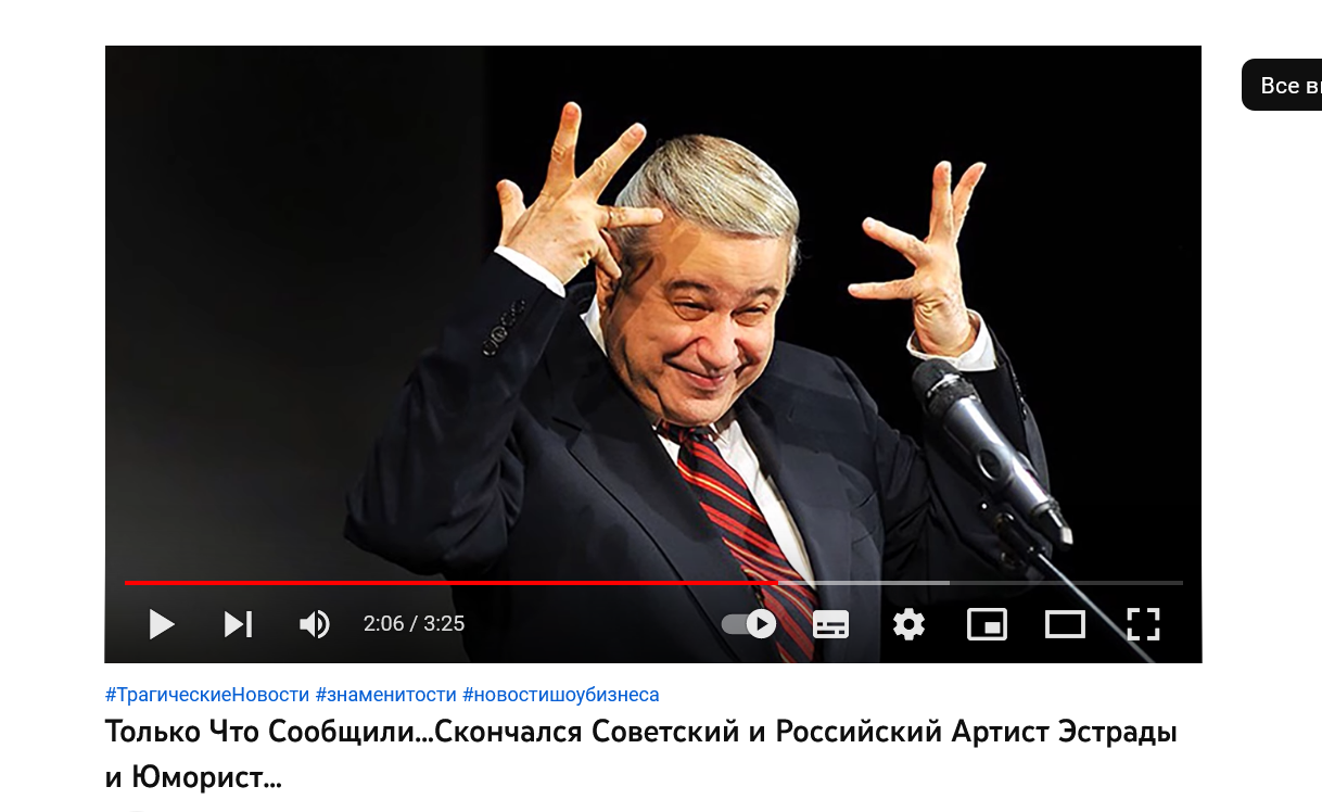 фейк видео умер евгений петросян