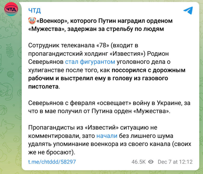 Screenshot 2022 12 07 At 16 17 33 Chtd
