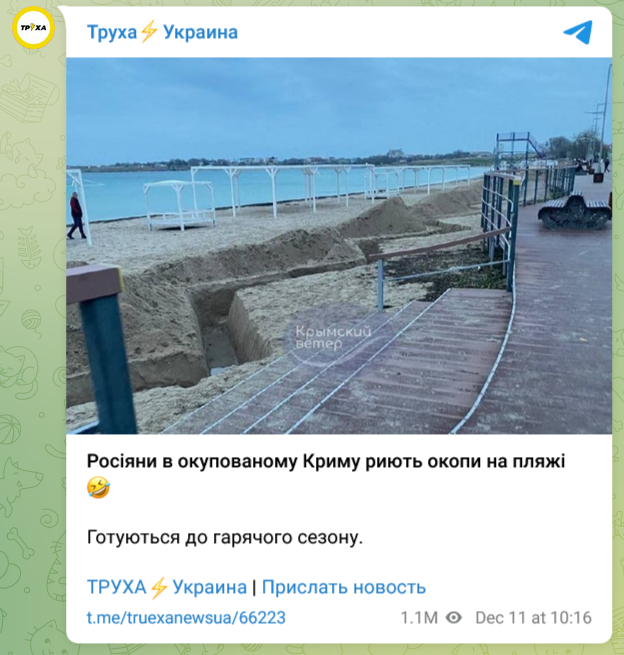 Screenshot 2022 12 12 At 12 58 16 Truha⚡️ukraina