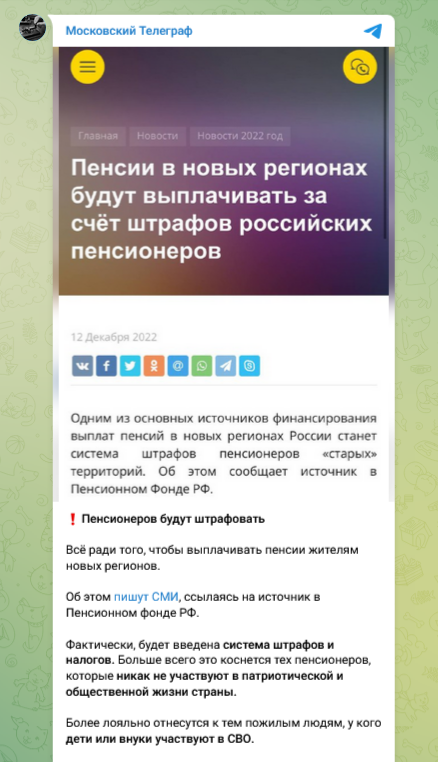 Screenshot 2022 12 13 At 17 21 14 Moskovskij Telegraf