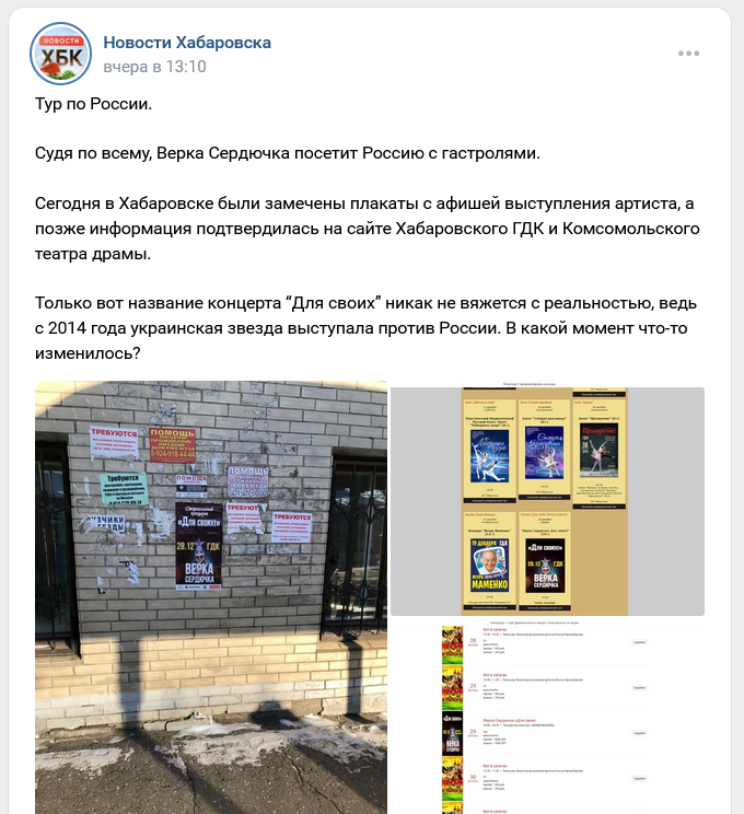 фейк про новогодние концерты Верки Сердючки в России