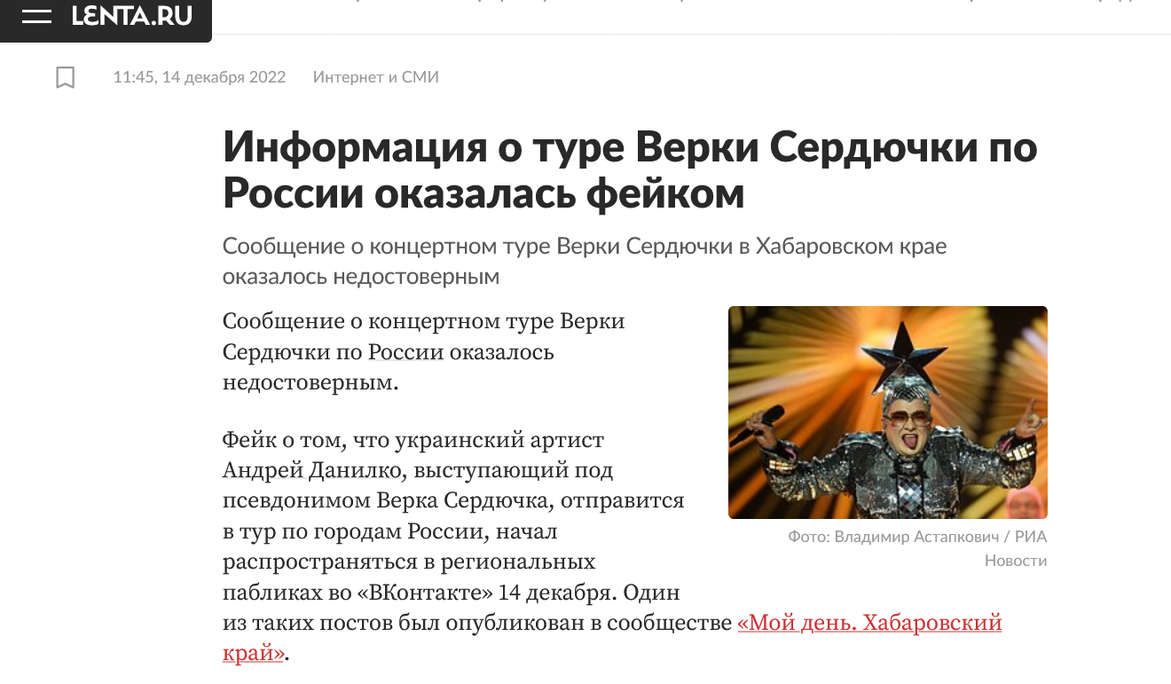 тур Андрея Данилки в Хабаровском крае на Новый год оказался фейком