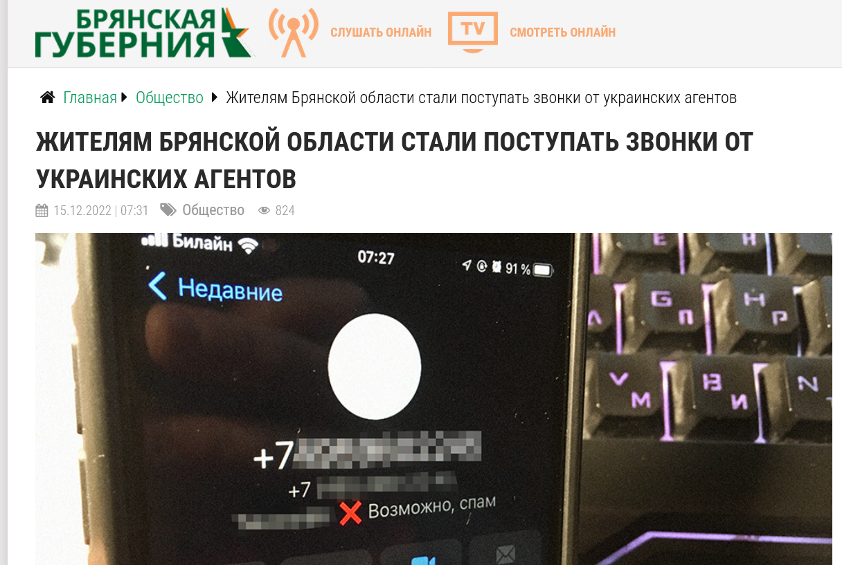 Screenshot 2022 12 15 At 16 17 01 Zhitelyam Bryanskoj Oblasti Stali Postupat Zvonki Ot Ukrainskih Agentov Bryanskaya Guberniya