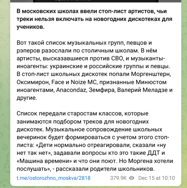 Screenshot 2022 12 15 At 17 41 30 Ostorozhno Moskva