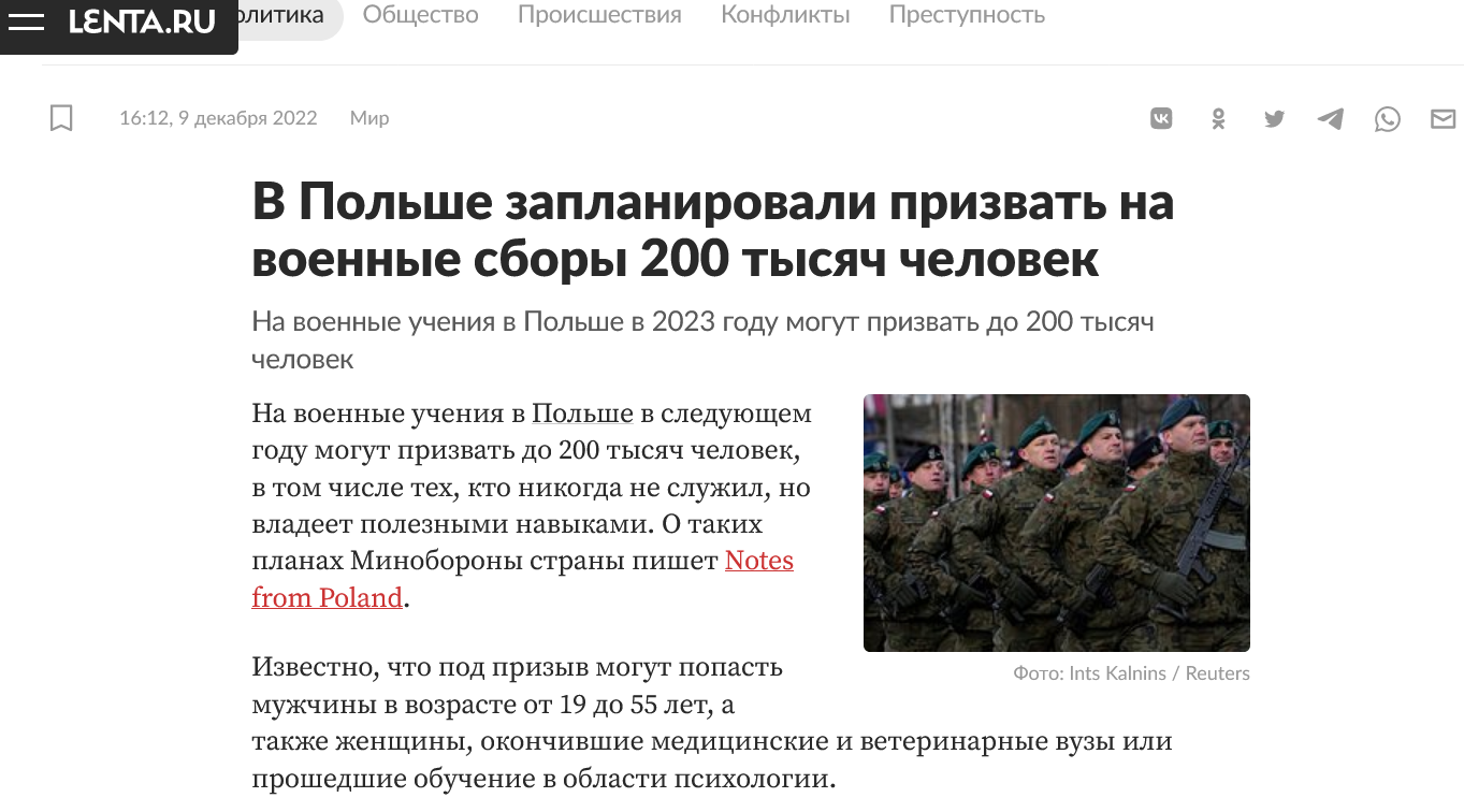 в Польше запланировали призвать на военные сборы двести тысяч человек