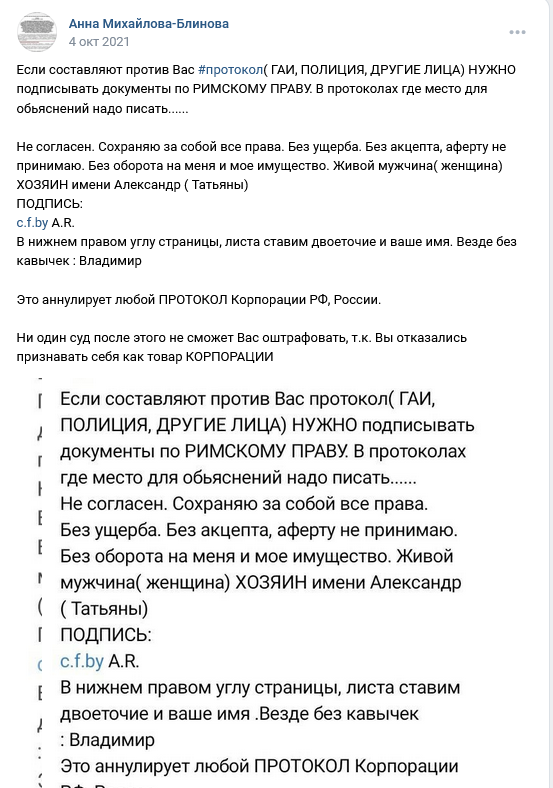 Screenshot 2022 12 19 At 15 48 35 Zapis Anny Mihajlovoj Blinovoj
