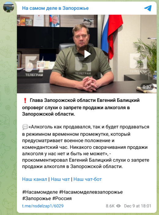 Screenshot 2022 12 19 At 16 56 32 Na Samom Dele V Zaporozhe