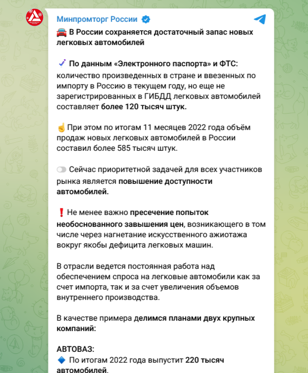 Screenshot 2022 12 21 At 10 29 01 Minpromtorg Rossii