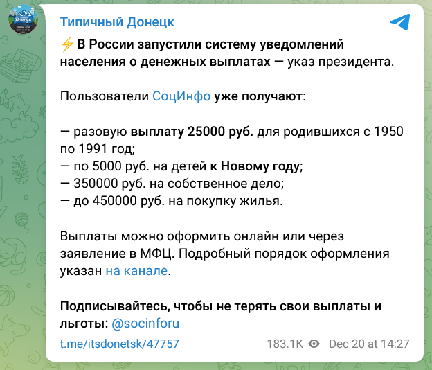 Screenshot 2022 12 21 At 17 17 08 Tipichnyj Doneczk