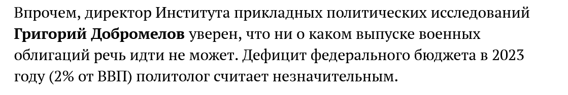 банковские вклады принудительно переведут в военные облигации