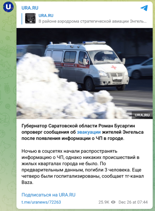Screenshot 2022 12 26 At 10 44 40 Ura.ru 