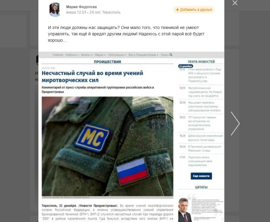 Screenshot 2022 12 26 At 13 55 25 Mariya Fedotova Zametki Ok.ru 