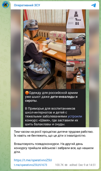 Screenshot 2022 12 26 At 17 57 59 Operativnij Zsu