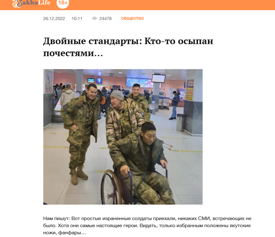 Screenshot 2022 12 27 At 12 05 36 Dvojnye Standarty Kto To Osypan Pochestyami…
