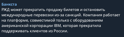 Sk Rzhd