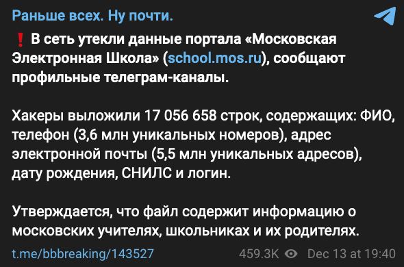 Sk Shkola