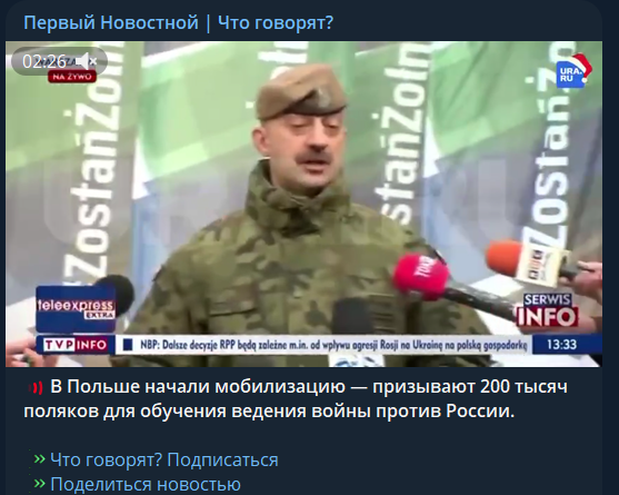 про мобилизованных в Польше – призывают 200000 мужчин