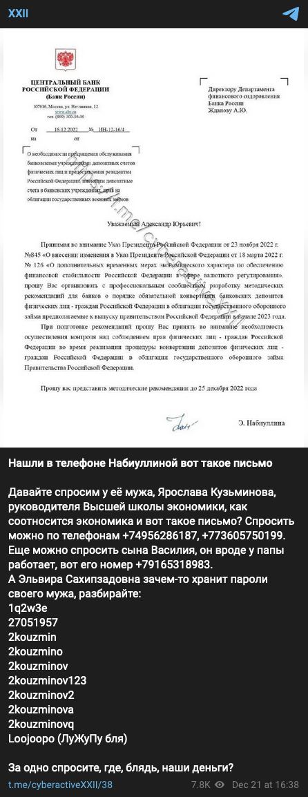 банковских вклады превратят в облигации государственного оборонного займа