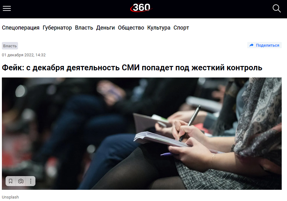 Snimok Ekrana 2022 12 01 163934