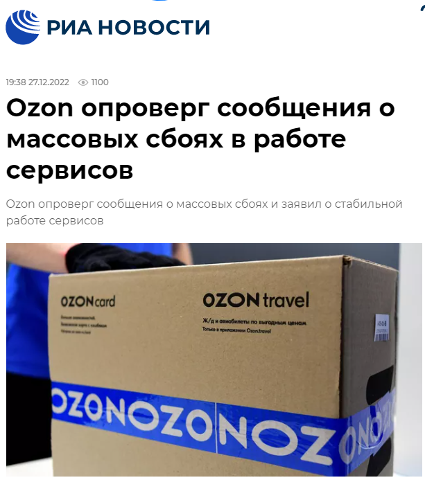 Snimok Ekrana 2022 12 28 111448