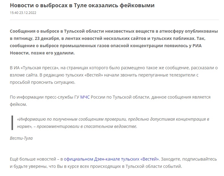 Тула-правда