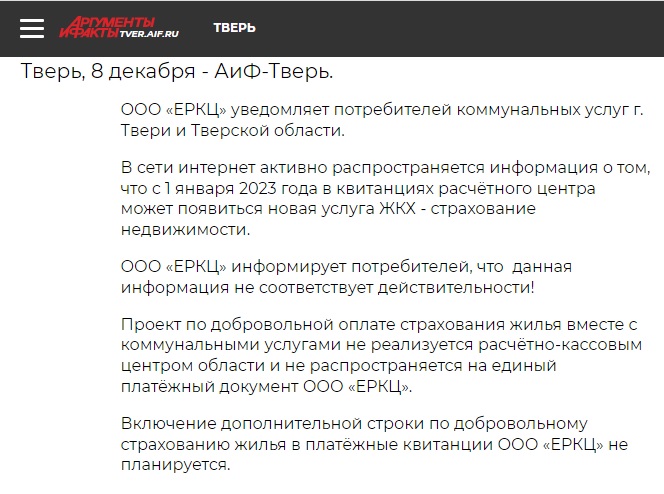 Тверь