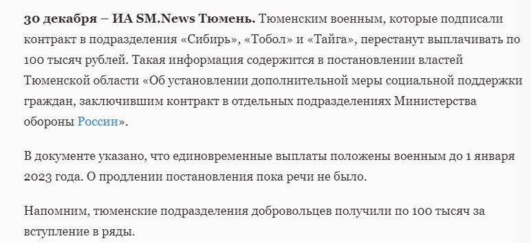 Тюмень фейк